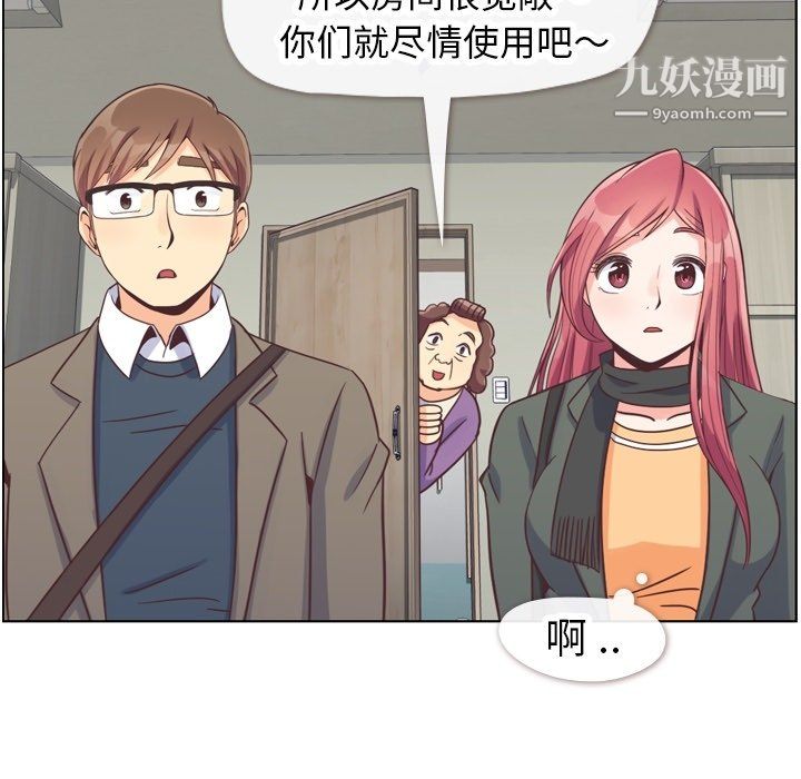《郑主任为何这样》漫画 第83話