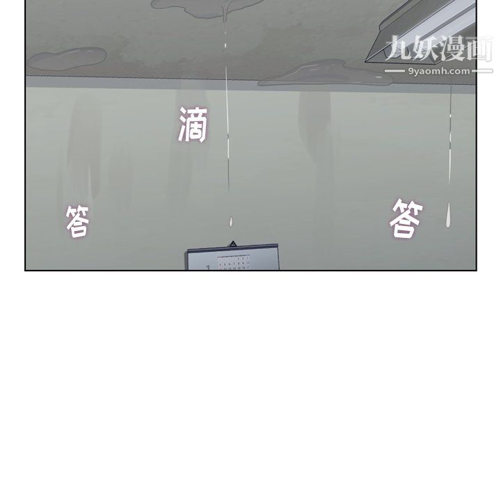 《郑主任为何这样》漫画 第83話