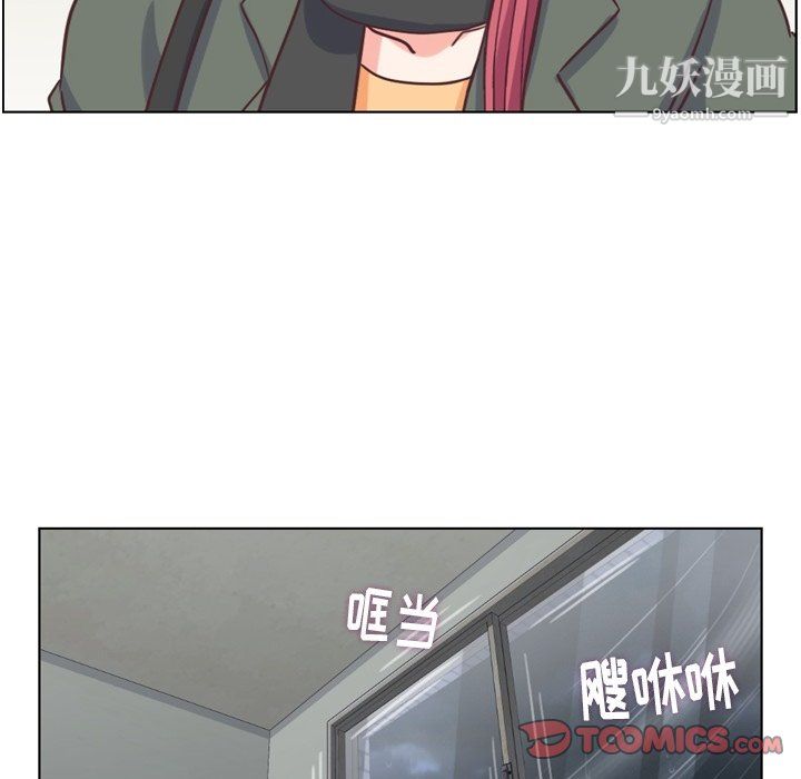 《郑主任为何这样》漫画 第83話