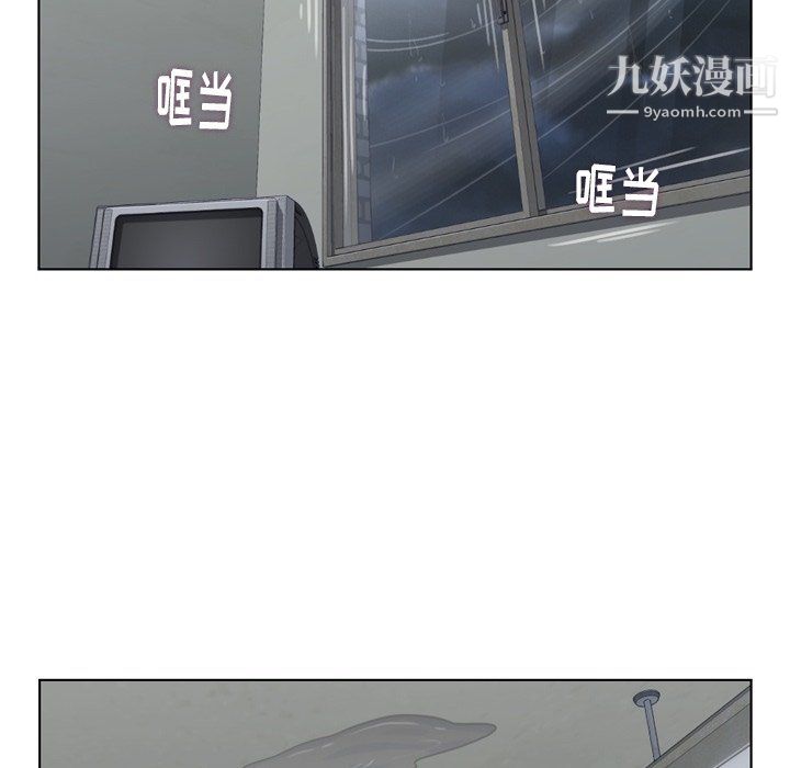《郑主任为何这样》漫画 第83話