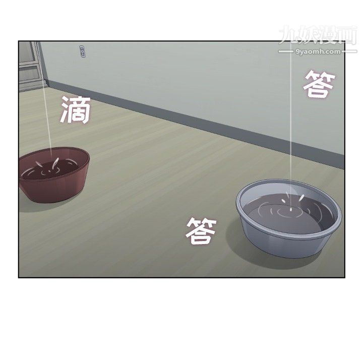 《郑主任为何这样》漫画 第83話