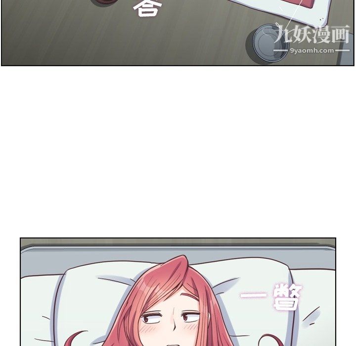 《郑主任为何这样》漫画 第83話