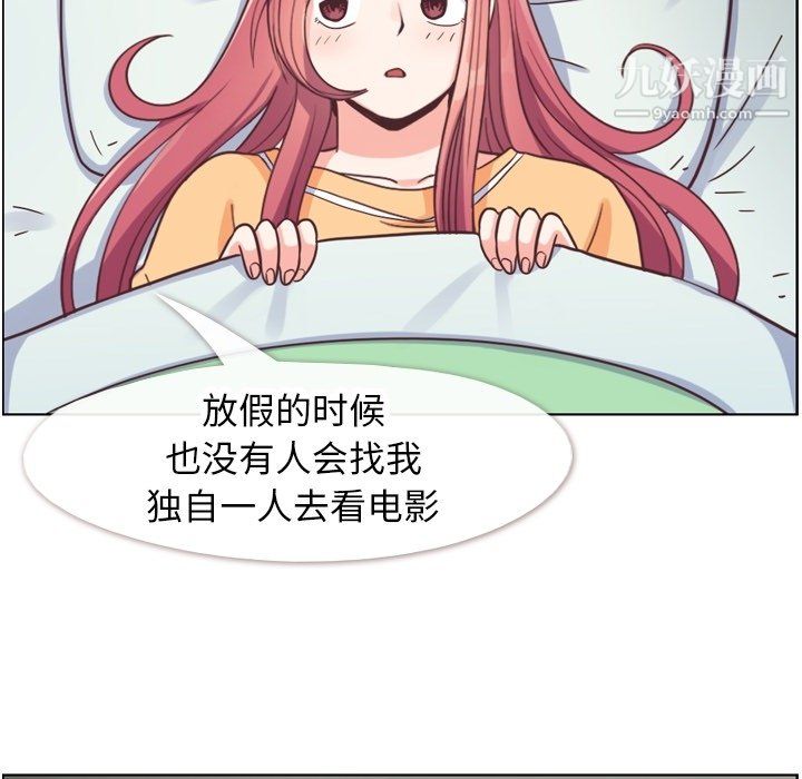 《郑主任为何这样》漫画 第83話