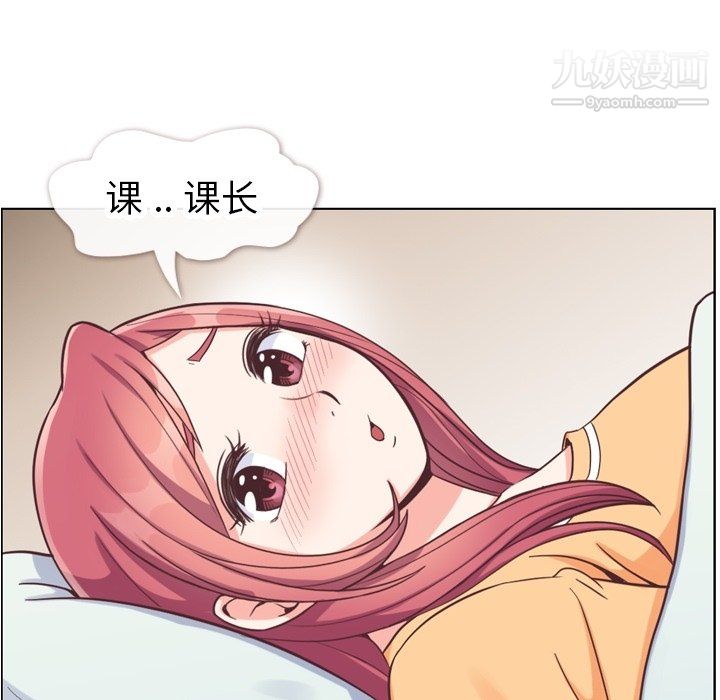 《郑主任为何这样》漫画 第83話