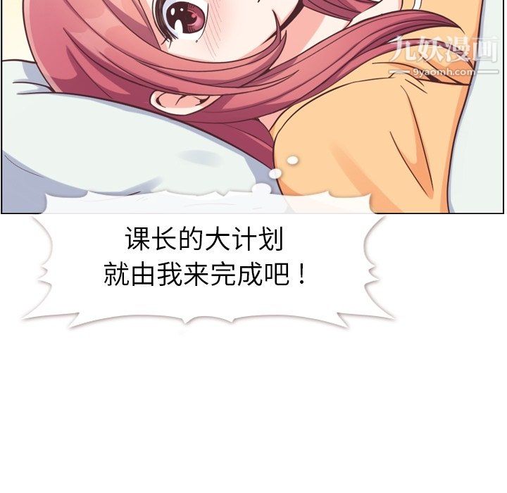 《郑主任为何这样》漫画 第83話
