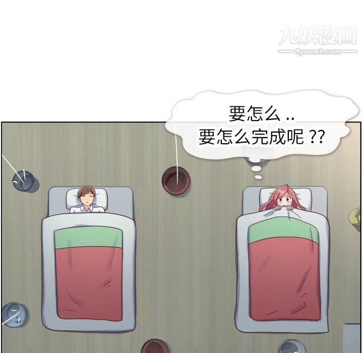 《郑主任为何这样》漫画 第83話