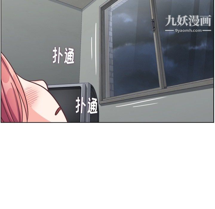 《郑主任为何这样》漫画 第83話