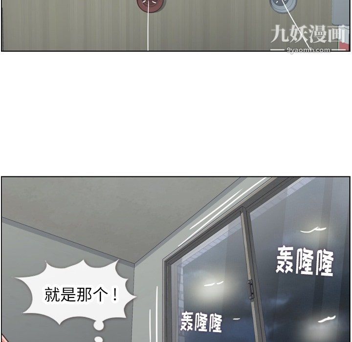 《郑主任为何这样》漫画 第83話