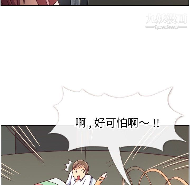 《郑主任为何这样》漫画 第83話