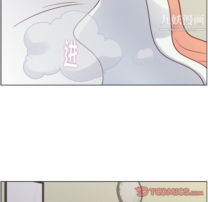 《郑主任为何这样》漫画 第83話