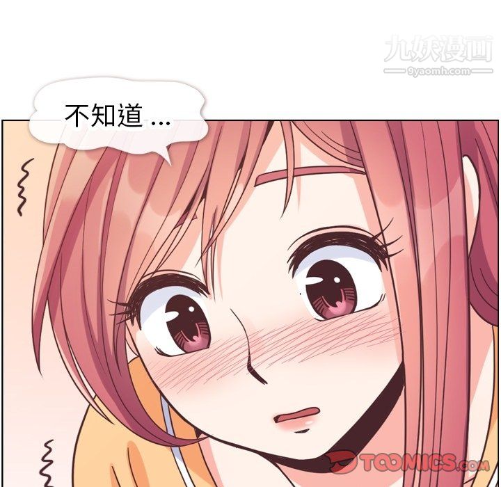 《郑主任为何这样》漫画 第83話