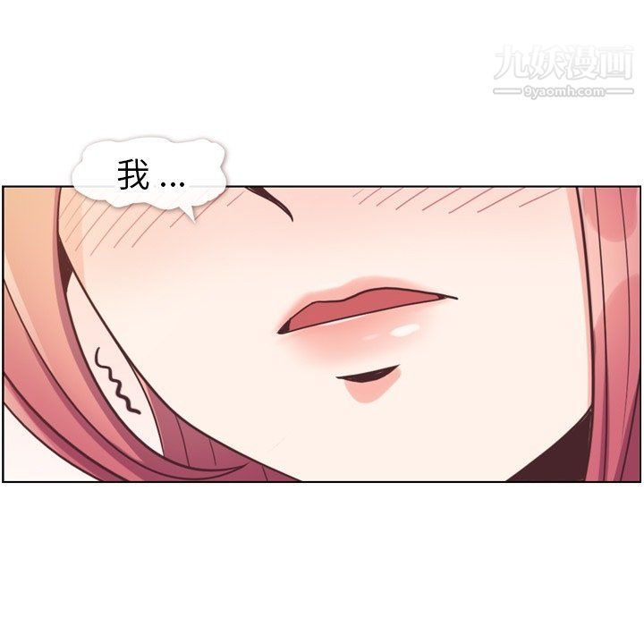 《郑主任为何这样》漫画 第83話