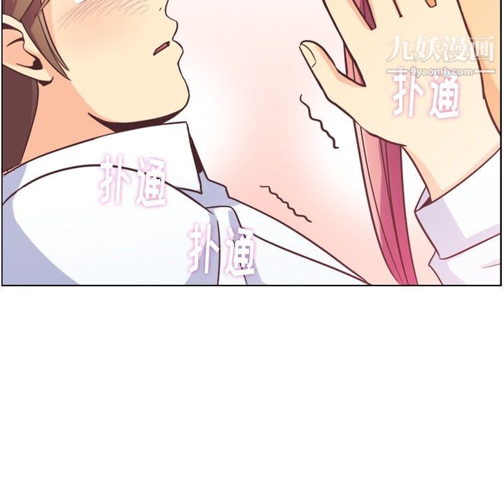 《郑主任为何这样》漫画 第83話