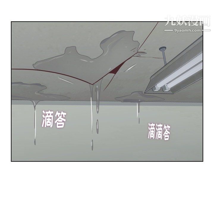 《郑主任为何这样》漫画 第83話