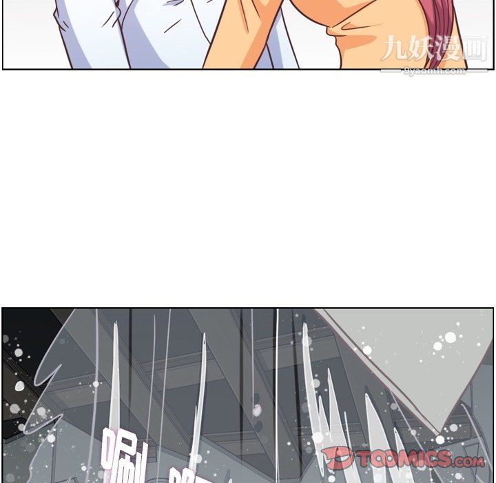 《郑主任为何这样》漫画 第83話