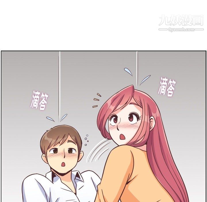《郑主任为何这样》漫画 第83話