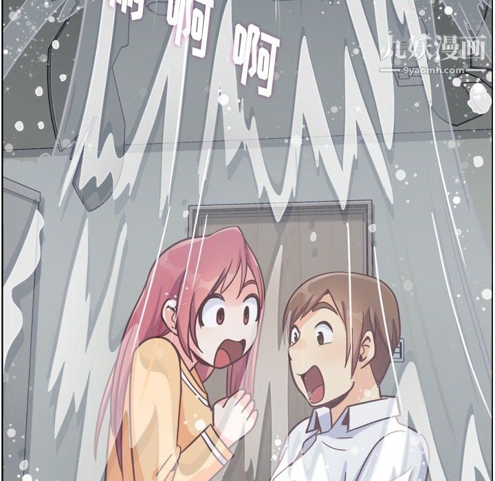 《郑主任为何这样》漫画 第83話