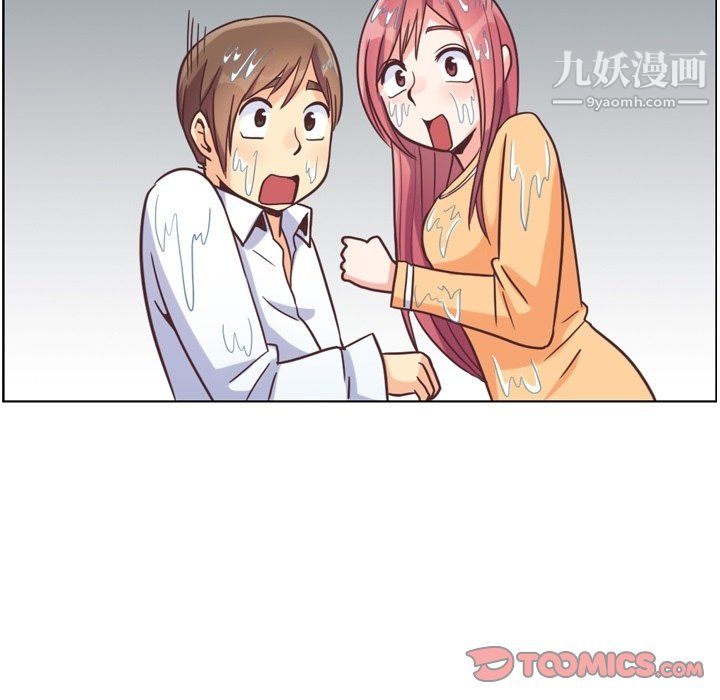《郑主任为何这样》漫画 第83話