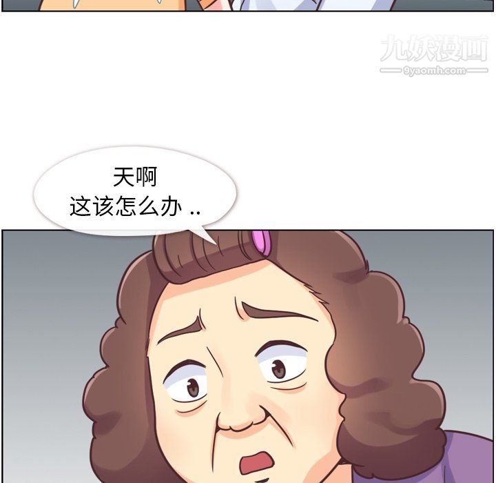 《郑主任为何这样》漫画 第83話