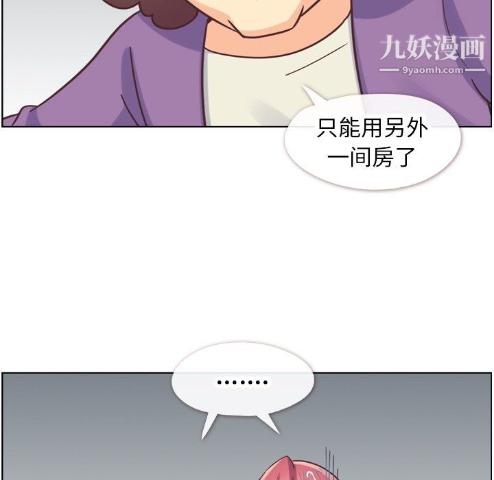 《郑主任为何这样》漫画 第83話