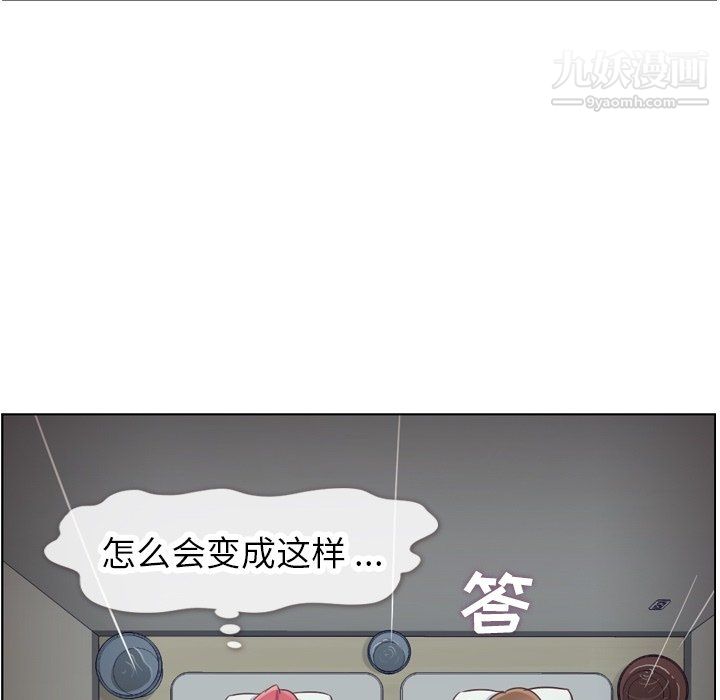 《郑主任为何这样》漫画 第83話