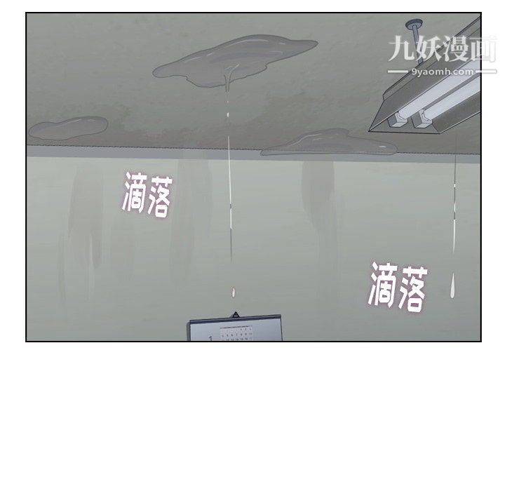 《郑主任为何这样》漫画 第83話