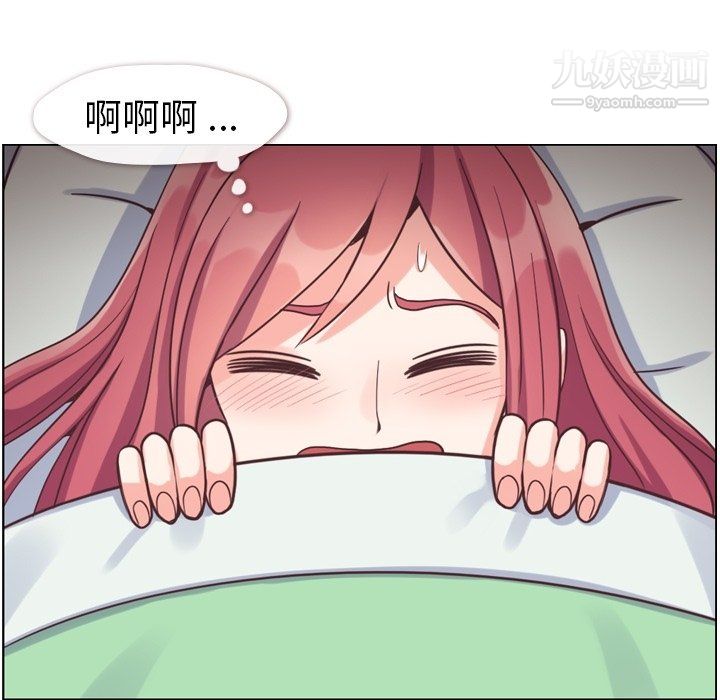 《郑主任为何这样》漫画 第83話