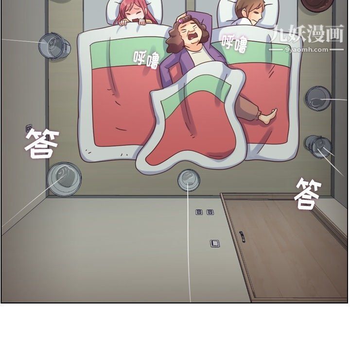 《郑主任为何这样》漫画 第83話