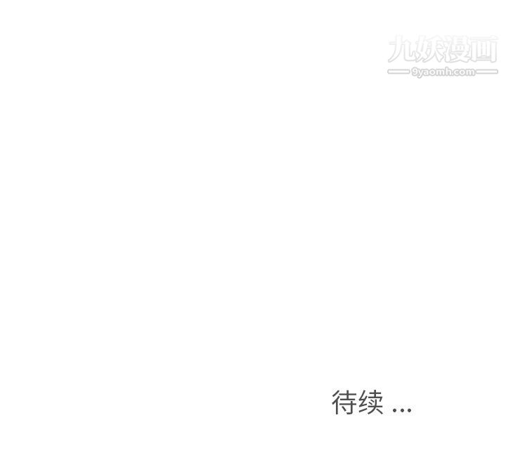 《郑主任为何这样》漫画 第83話