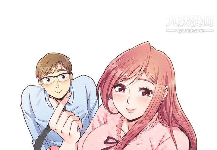 《郑主任为何这样》漫画 第84話