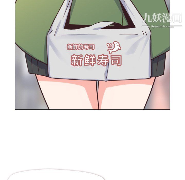 《郑主任为何这样》漫画 第84話