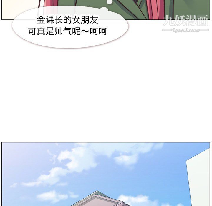 《郑主任为何这样》漫画 第84話