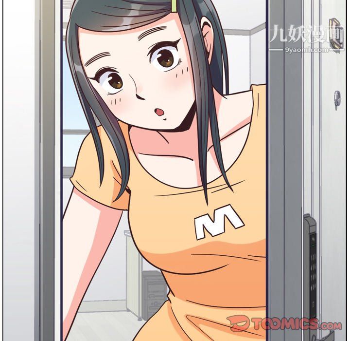 《郑主任为何这样》漫画 第84話