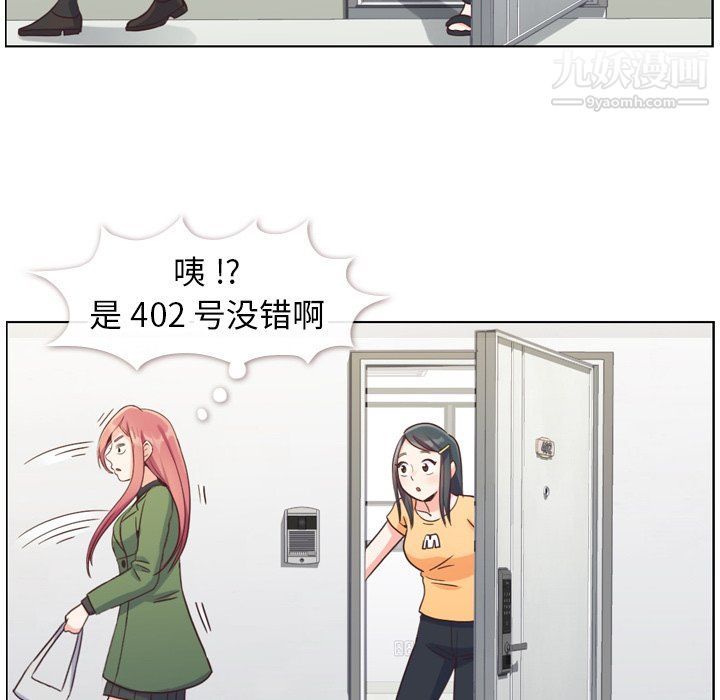 《郑主任为何这样》漫画 第84話