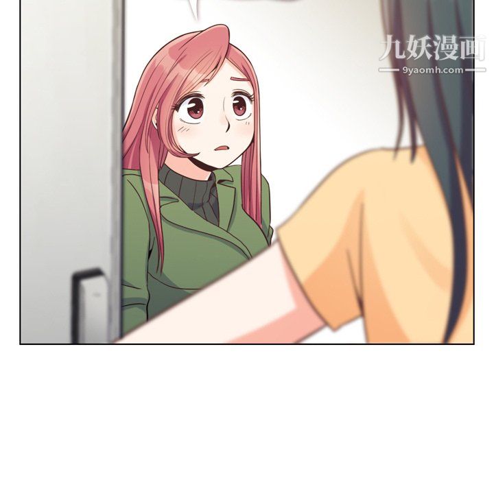 《郑主任为何这样》漫画 第84話