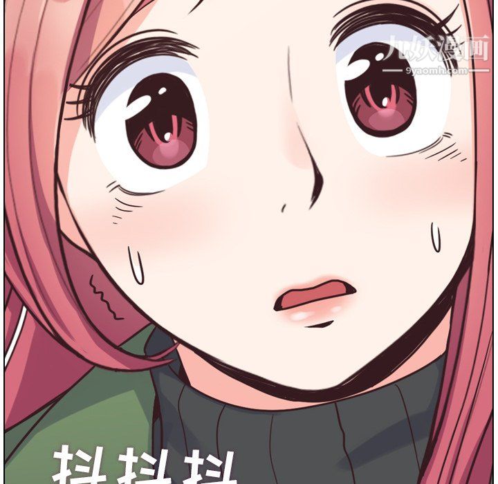 《郑主任为何这样》漫画 第84話