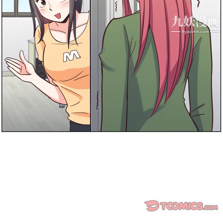 《郑主任为何这样》漫画 第84話
