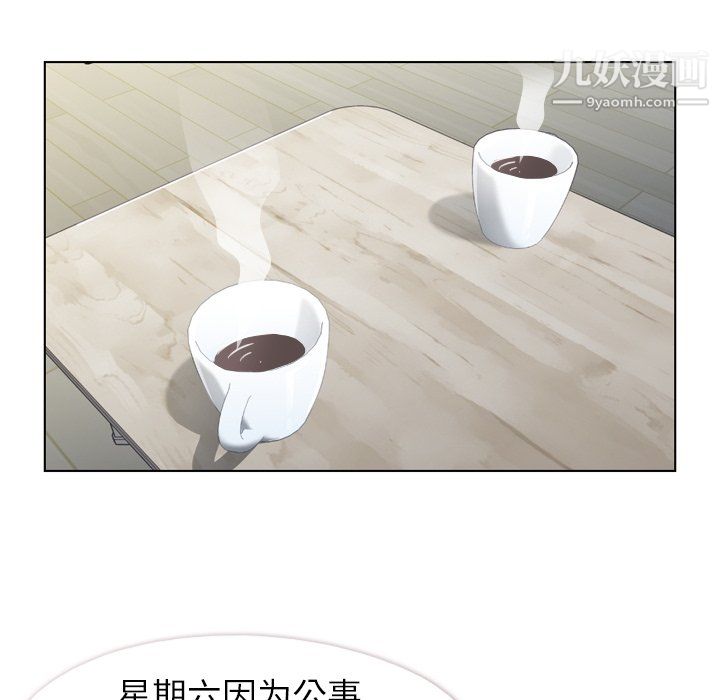 《郑主任为何这样》漫画 第84話