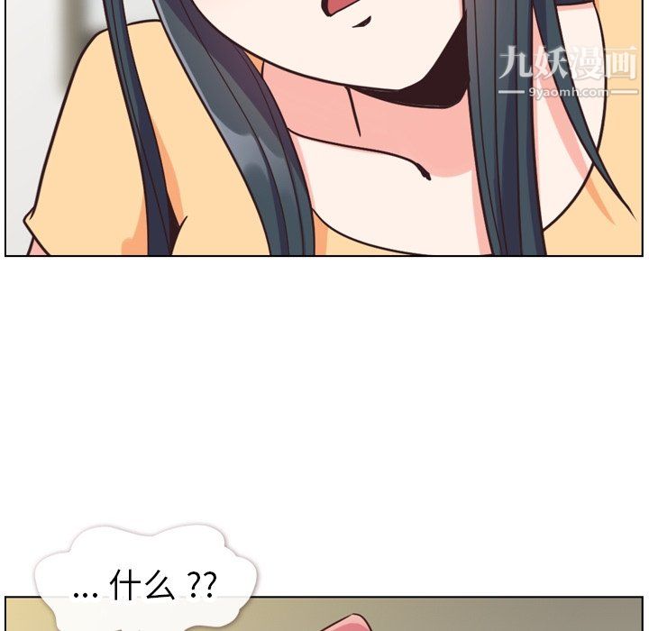 《郑主任为何这样》漫画 第84話