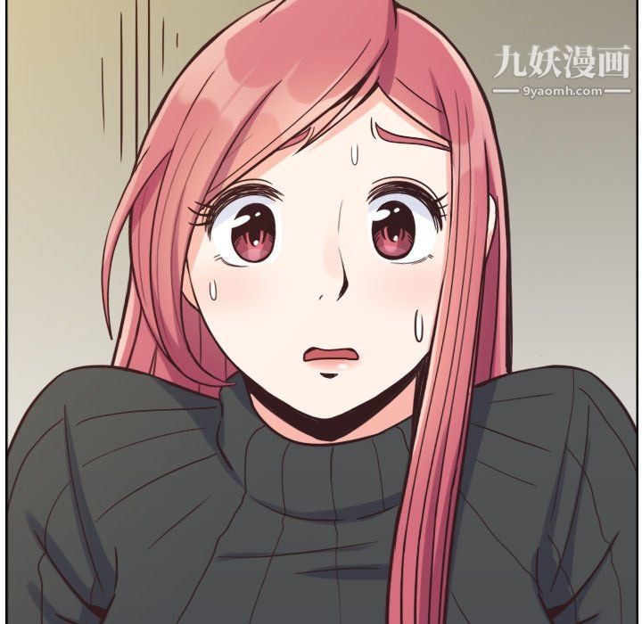 《郑主任为何这样》漫画 第84話