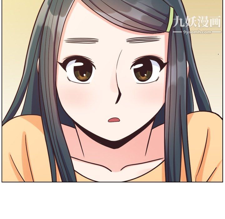 《郑主任为何这样》漫画 第84話