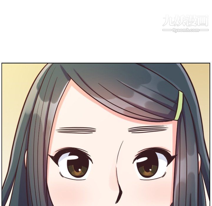 《郑主任为何这样》漫画 第84話