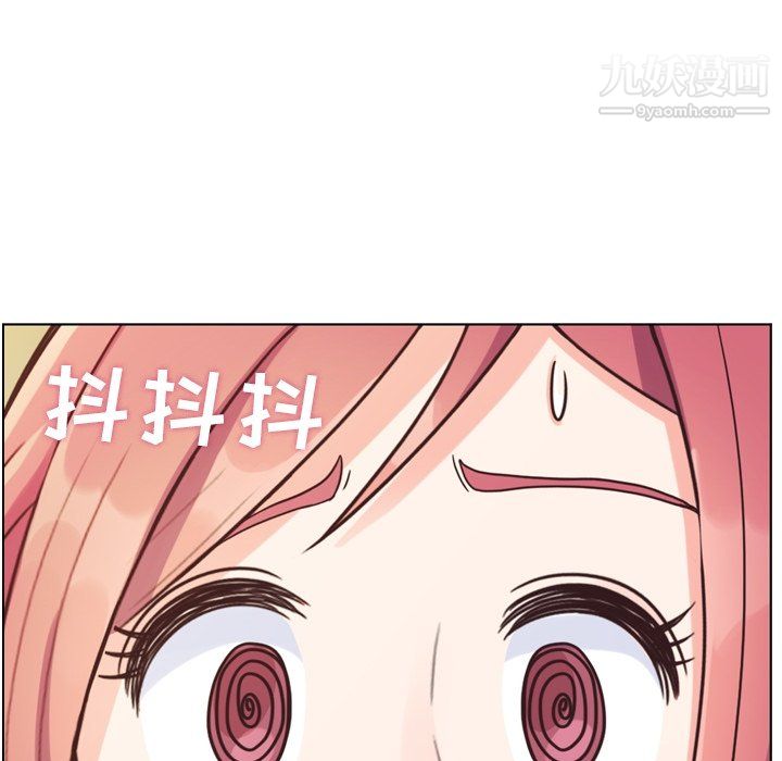 《郑主任为何这样》漫画 第84話