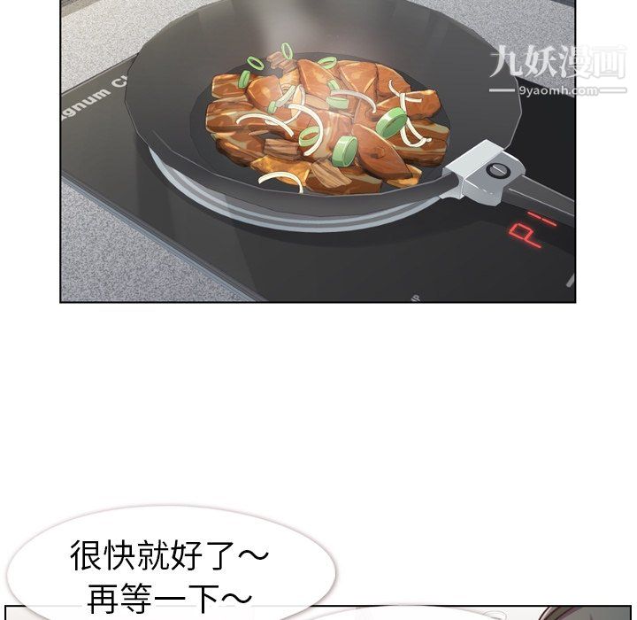 《郑主任为何这样》漫画 第84話