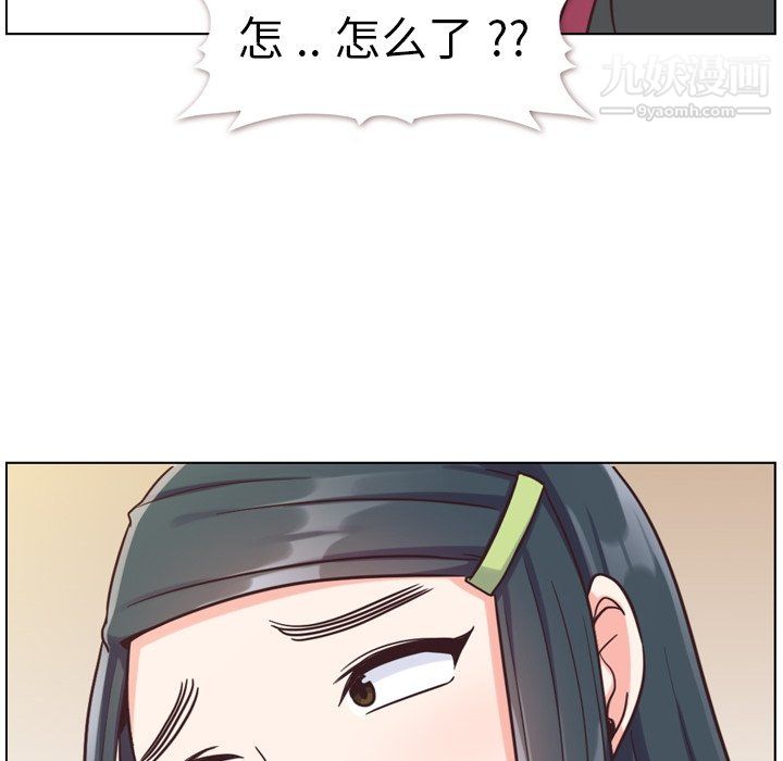 《郑主任为何这样》漫画 第84話