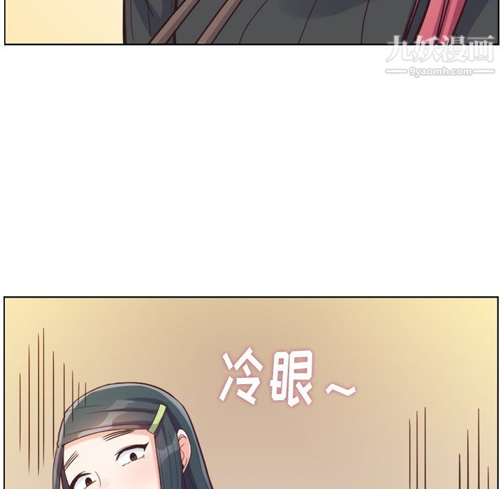《郑主任为何这样》漫画 第84話