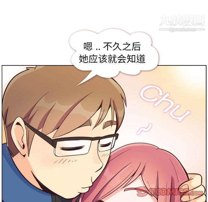 《郑主任为何这样》漫画 第84話