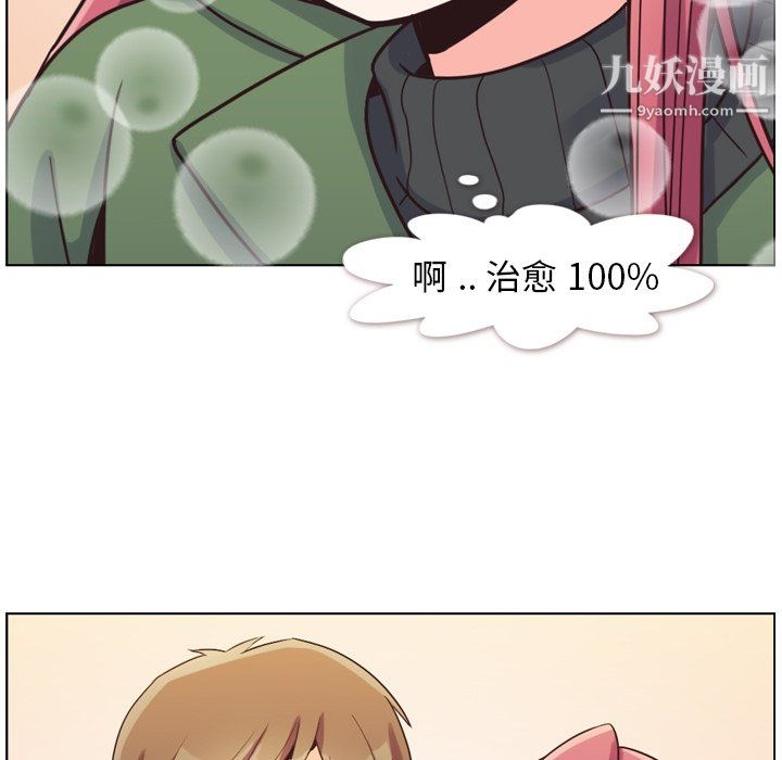 《郑主任为何这样》漫画 第84話