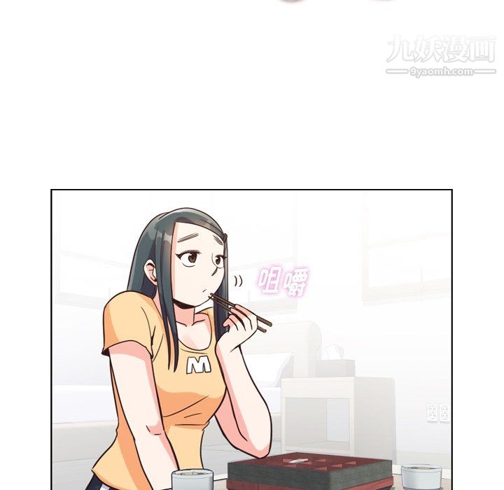 《郑主任为何这样》漫画 第84話