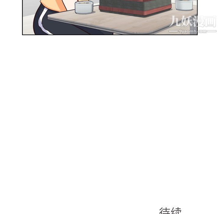 《郑主任为何这样》漫画 第84話